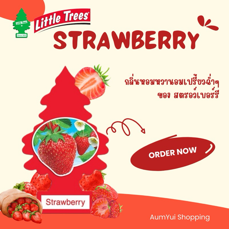 Strawberry (กลิ่นสตอเบอรี่) | Little Trees (แผ่นเล็ก) น้ำหอมปรับอากาศ