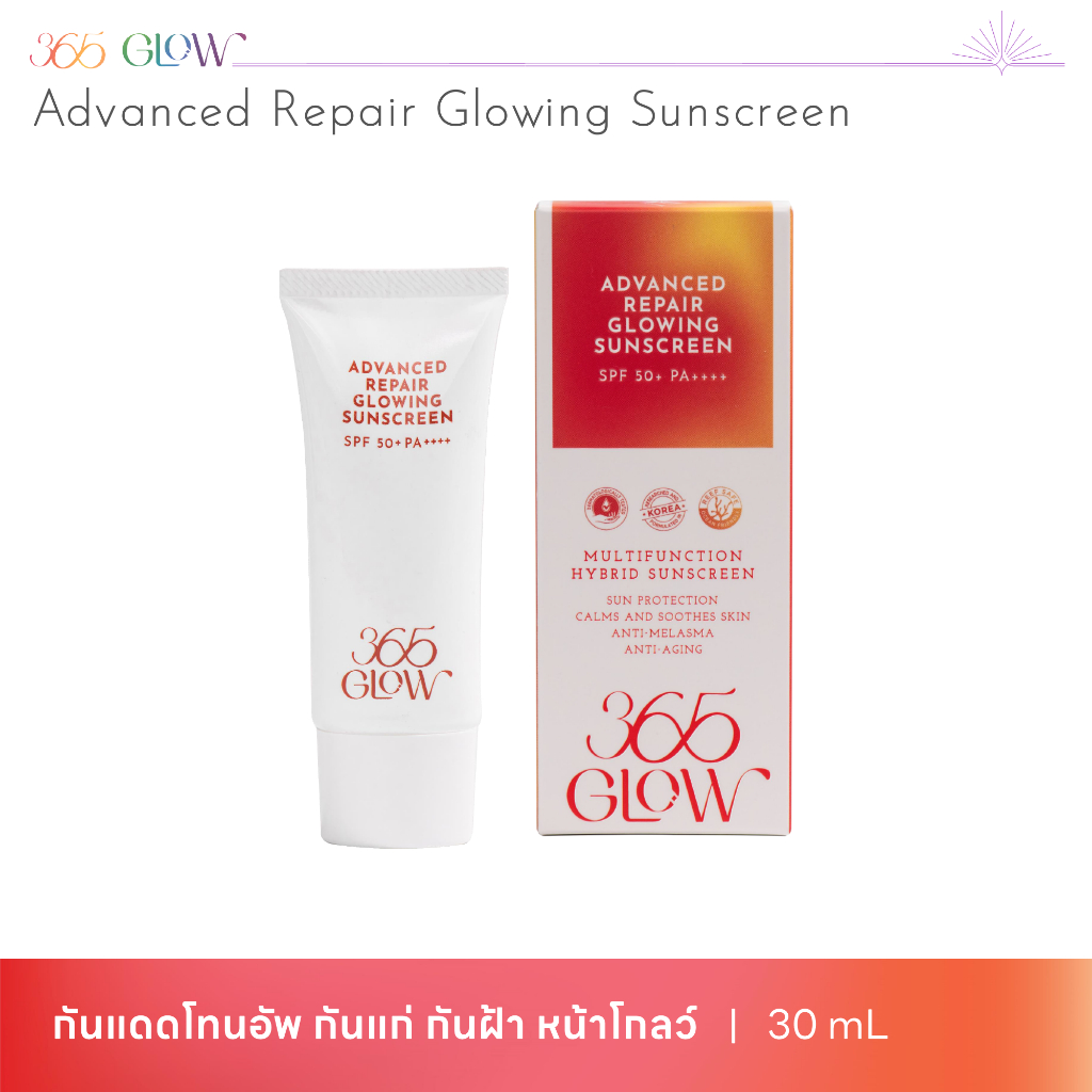 ครีมกันแดด 365Glow Glowing Sunscreen กันแดด สูตรไฮบริด SPF 50+ PA++++ โทนอัพ ปกป้องรังสี UVA UVB