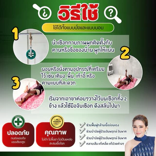 เชือกกายภาพ ( ของแท้ 💯 % ) By หนูเล็กก่อนบ่าย