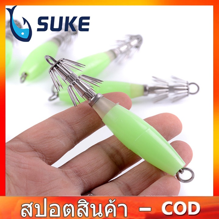 🔥ถูกสุดๆ🔥SUKE เบ็ดตกปลาเรืองแสงในที่มืด ตะขอปลาหมึก ตะขอร่ม ตะขอตกปลาเรืองแสงรูปปลาหมึก 120mm/14g