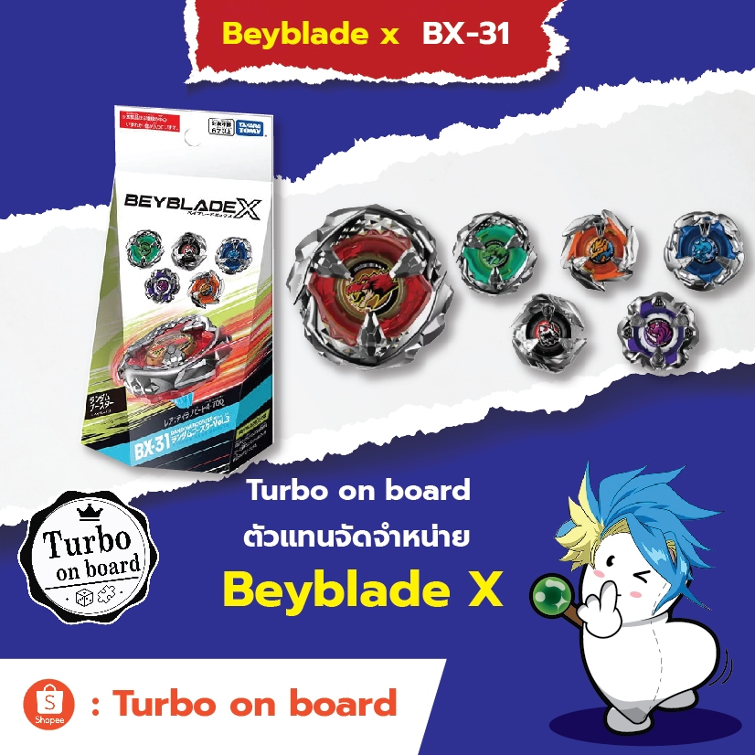 [ของแท้] BEYBLADE X BX-31 : Random Booster Tyranno Beat Takara Tomy เบย์เบลด สุ่มของแรร์ ตัวแทนจำหน่