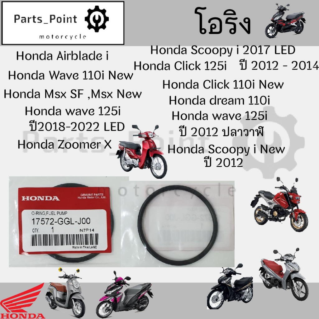 286.กรองปั้มติ๊ก Scoopy i New 2012-2016  กรองน้ำมันเชื้อเพลิง  สกู๊ปปี้ ไอ นิว กรองปั๊มติ๊ก โอริงปั๊มติ๊ก ไส้กรองปั้มติ๊ - รูปที่ 2