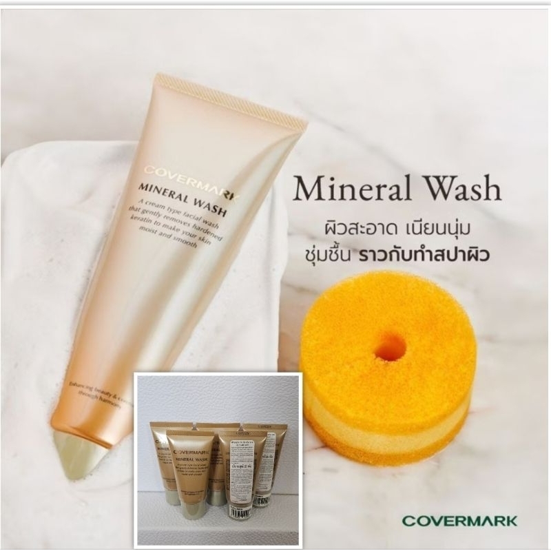 Covermark Mineral Wash 25ml ฉลากไทย