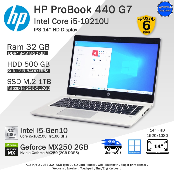 HP ProBook 440 G7 Core i5-10210U(Gen10) รุ่นใหม่ใช้งานลื่นๆ คอมพิวเตอร์โน๊ตบุ๊คมือสอง สภาพดีพร้อมใช้