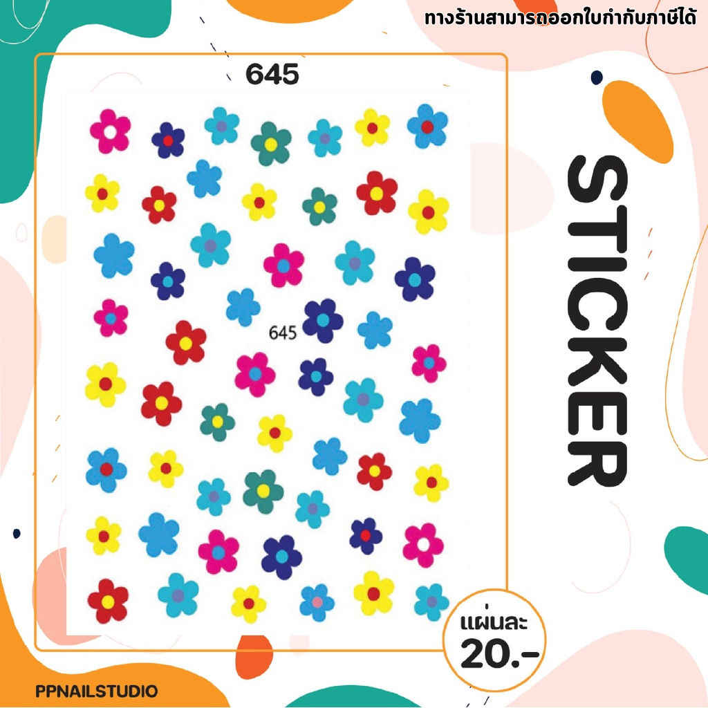 สติกเกอร์ลายดอกไม้ สติ๊กเกอร์ติดเล็บ เล็บเจล