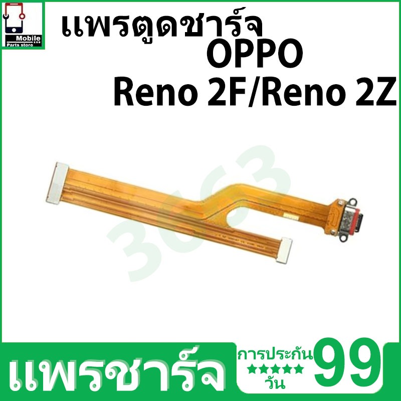 ชุดชาร์จ USB แท่นชาร์จ OPPO Reno 2F/Reno 2Z อุปกรณ์เสริมของแท้ OPPO Reno 2F/Reno 2Z แท่นชาร์จ