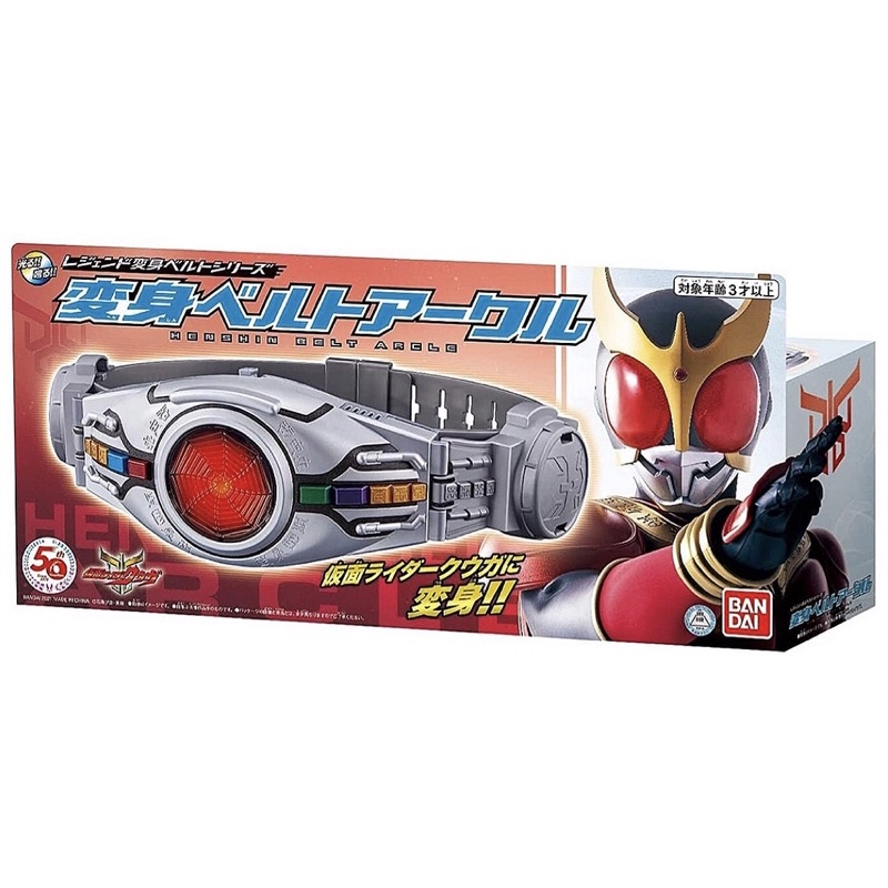 (BANDAI) Unboxing 50th Anniversary Legend Henshin Belt Series : Henshin Belt Arcle ( Kamen Rider Kuu