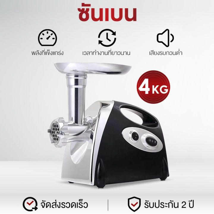 SHANBEN เครื่องบดหมู เครื่องบดเนื้อไฟฟ้าในครัวเรือน เครื่องบดอาหา เครื่องบดเนื้อไฟฟ้าในครัวเรือนขนาดเล็ก เครื่องผสม