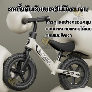 จักรยานขาไถ จักรยานสมดุล 2-7ขวบ Balance car ของเล่นเด็ก เหมาะสำหรับการเล่นกลางแจ้ง จักรยานทรงตัว