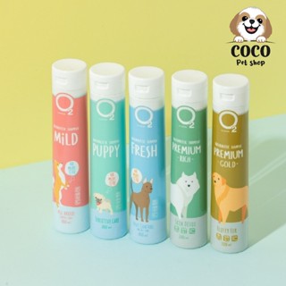 cocopet_shop🌈 O2 Nature แชมพูสัตว์เลี้ยง แชมพูสุนัข แชมพูแมว…
