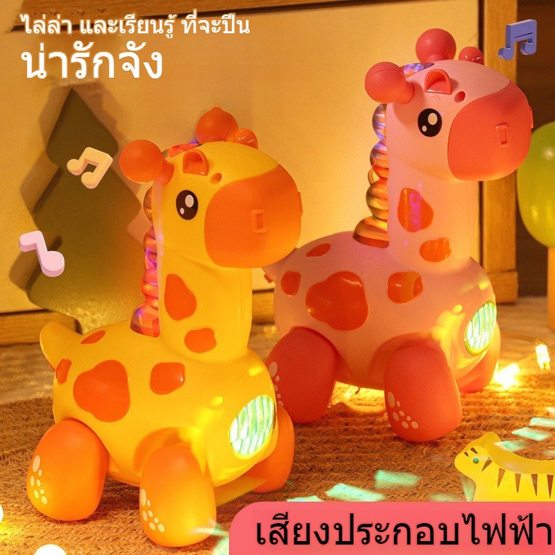 [พร้อมส่ง]รถของเล่นไฟฟ้า รูปยีราฟเรืองแสง มีเสียงเพลง สําหรับเด็กผู้ชายและเด็กผู้หญิง