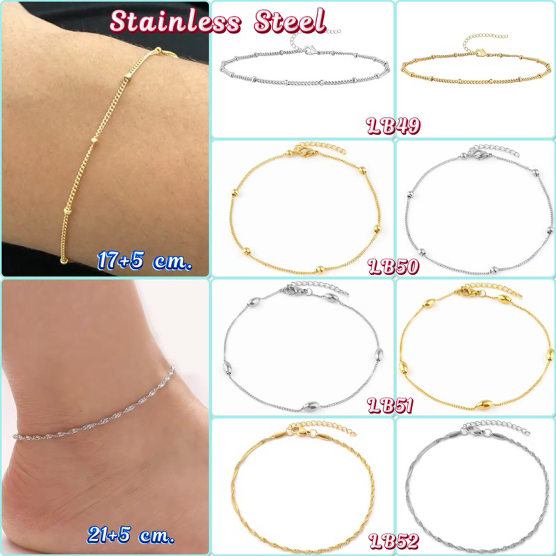 LB49-LB52 สร้อยข้อมือ,สร้อยข้อเท้าสแตนเลสแท้ 100%