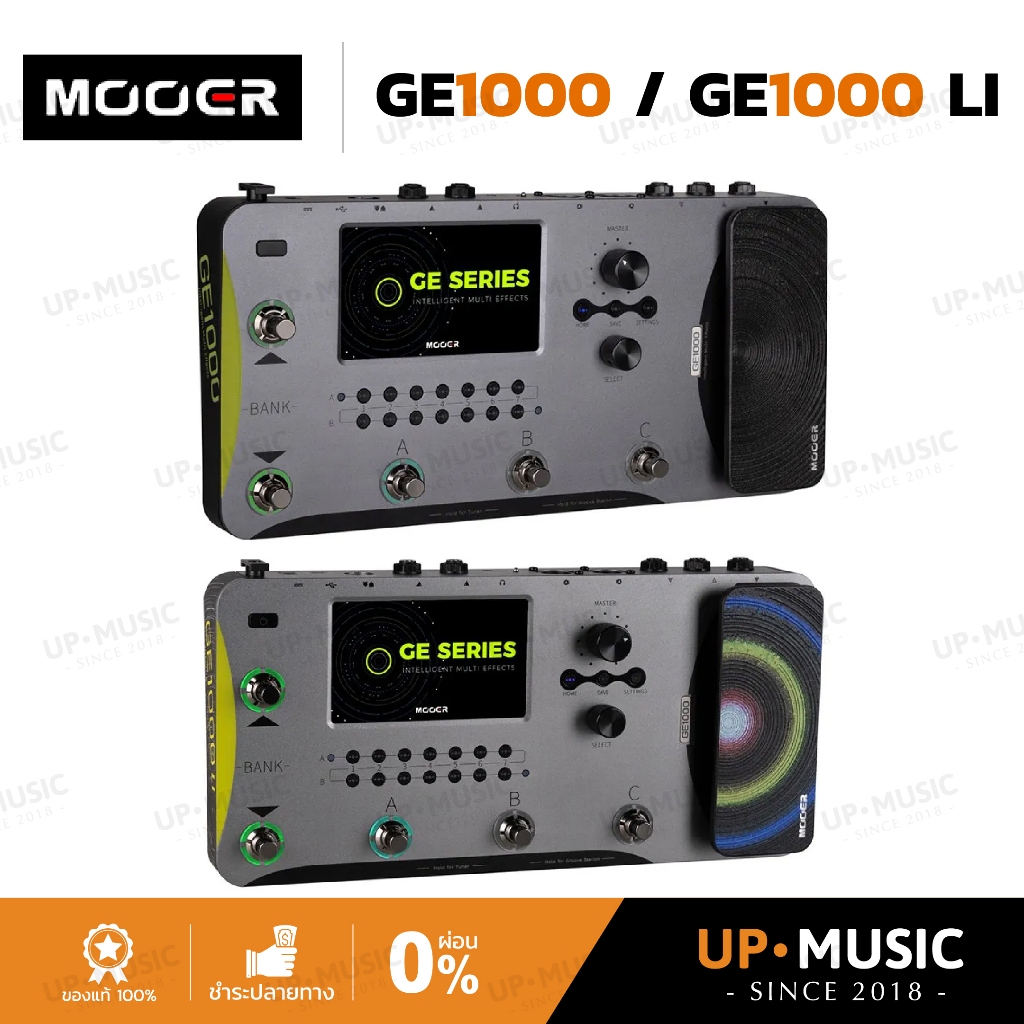 มัลติเอฟเฟคกีตาร์ Mooer GE1000 / GE1000Li
