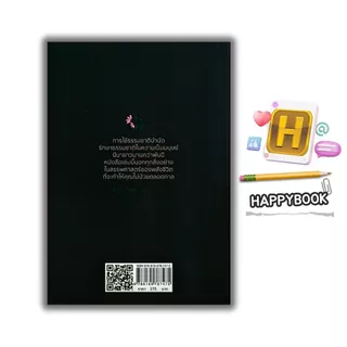 หนังสือ ทำง่าย หายป่วย ด้วยพลังชีวิต : การดูแลสุขภาพ ธรรมชาติบำบัด คู่มือสุขภาพ การแพทย์ทางเลือก