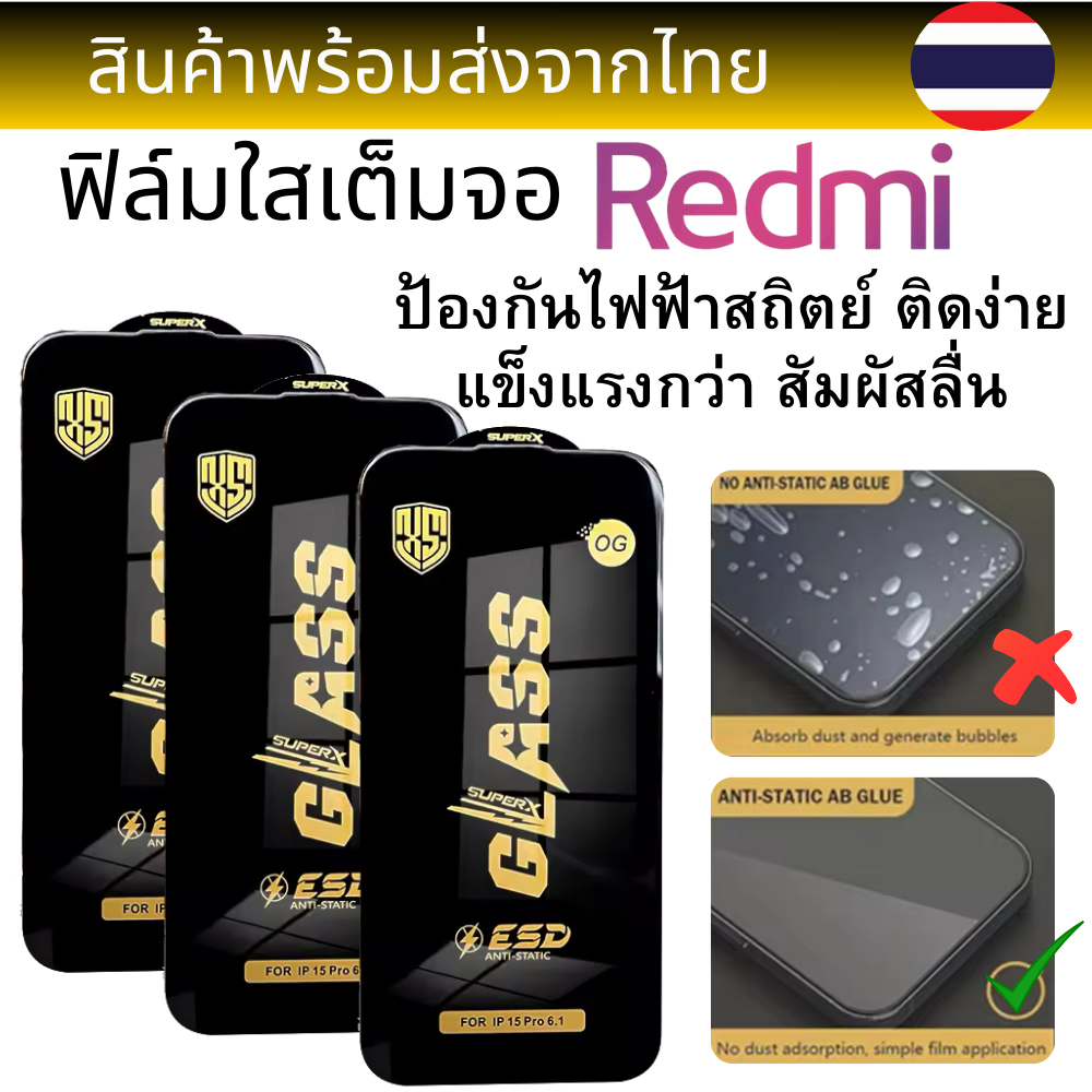 ฟิล์มกระจกใสเต็มจอ OG Redmi NOTE9S A3 K30 K30-5G K30I-5G K30PROZOOM K30S K30ULTRA K40PRO K40S K60ULT