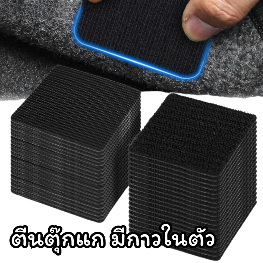 ตีนตุ๊กแก มีกาวในตัว แผ่นเทปไนล่อนสองด้าน กันลื่น มีกาวในตัว สําหรับยึดติดพื้นรถยนต์ โซฟา บ้าน (แพ็ค 10 คู่)