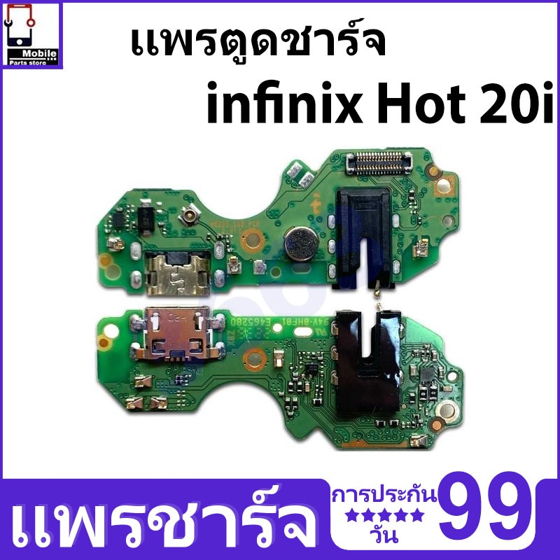 ชุดชาร์จ USB แท่นชาร์จ infinix Hot 20i/Hot20i อุปกรณ์เสริมของแท้ infinix Hot 20i/Hot20i แท่นชาร์จ