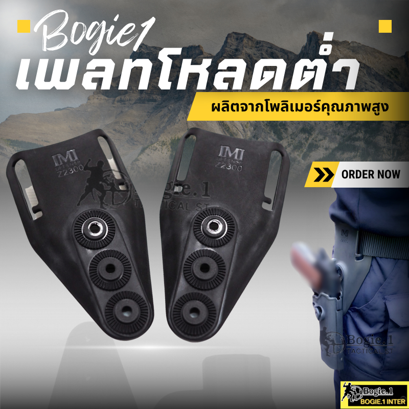 เพลทโหลดต่ำ โพลิเมอร์ สามารถใช้กับ Bogie1,Cytac,IMI ได้