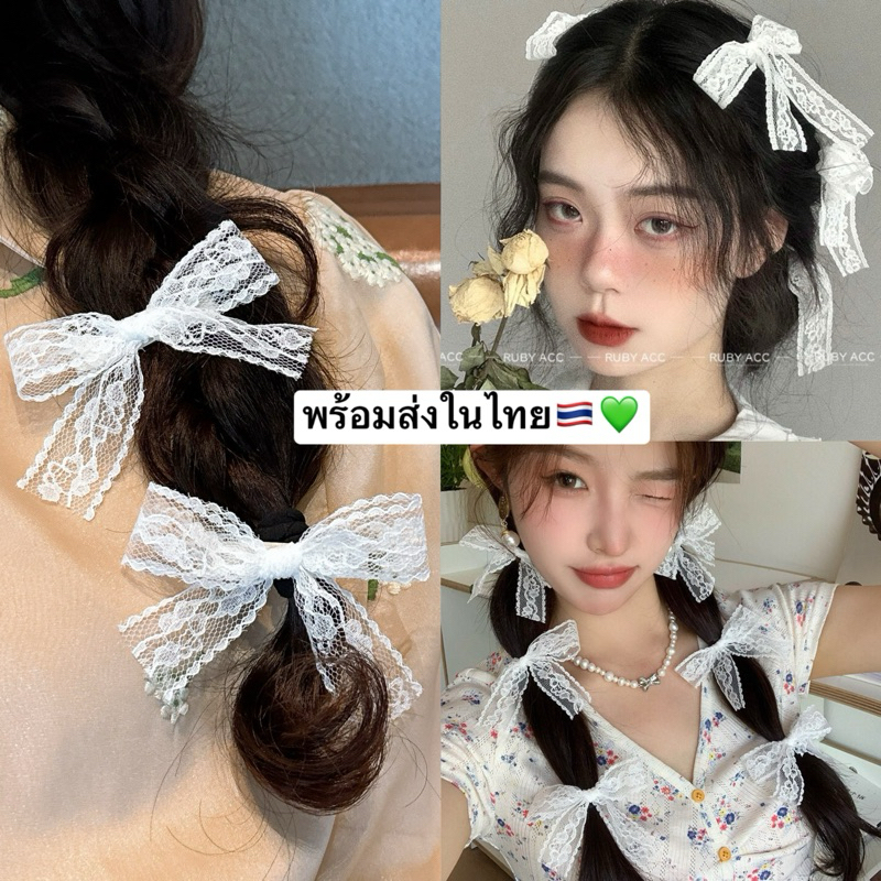 กิ๊บติดผมลูกไม้มินิ มีราคาส่ง พร้อมส่งจากไทย1-2วัน