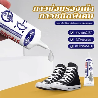 กาวติดรองเท้า กาวซ่อมรองเท้าแบบกันน้ำ 60ml เหนียวแน่นติดทน หัวเข็มใช้ซ้ำได้ ไม่ทำร้ายรองเท้า