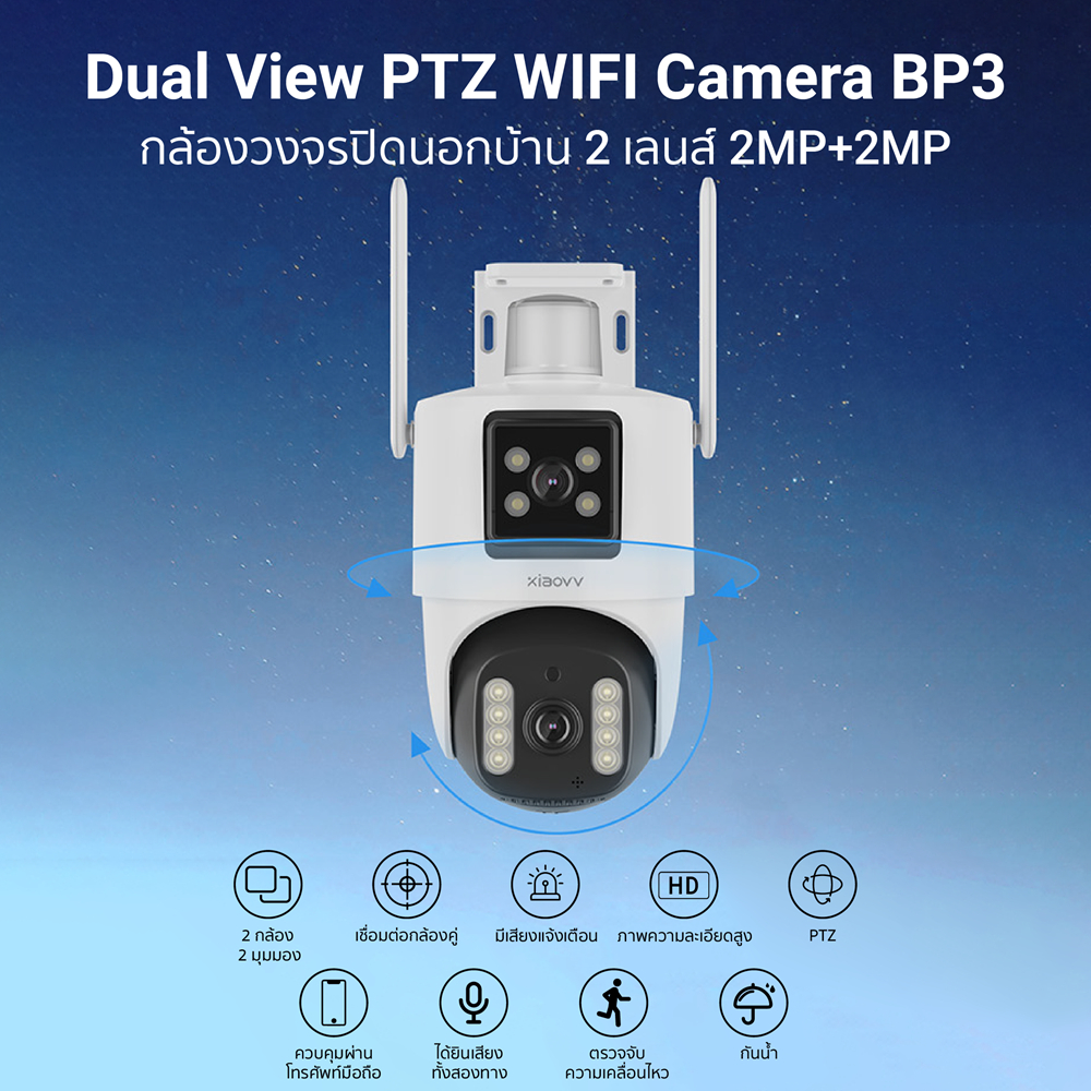 [ลดเหลือ 1104] XiaoVV BP3 กล้องวงจรปิดนอกบ้าน 2 เลนส์ ความละเอียด 2MP+2MP เชื่อมต่อไร้สาย WIFI 2.5K -1Y