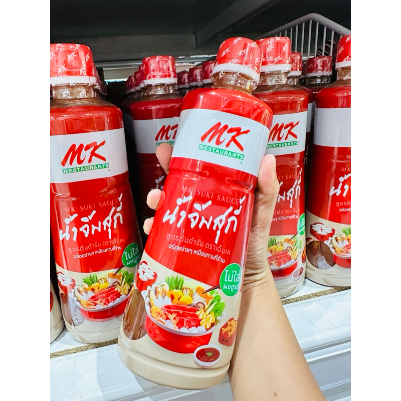 น้ำจิ้มสุกี้ ตรา MK สูตรต้นตำหรับ