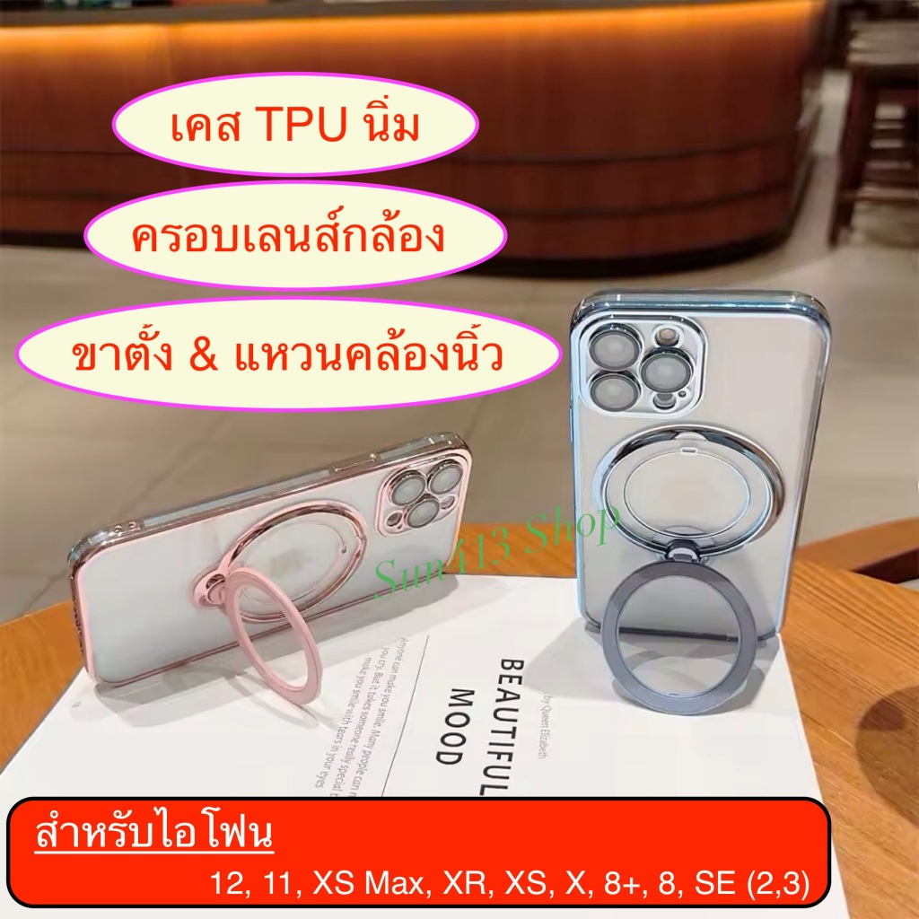 🇹🇭 เคสใสนิ่ม สำหรับไอโฟน 12, 11, XS Max, XR, XS, X, 8+, 8, SE ครอบเลนส์กล้อง Stand ขาตั้งโทรศัพท์ Ma