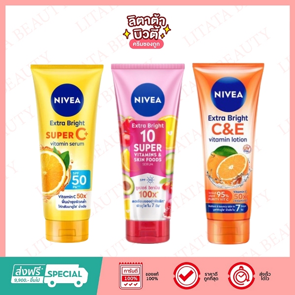 NIVEA Extra Bright SuperC+ Vitamin Serum SPF50/PA+++/10Super VitaminS &Skin Foods Body Serum 180/320ml.