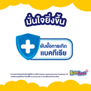 BabyLove เบบี้เลิฟ เพลย์แพ้นท์ พรีเมี่ยม ผ้าอ้อมเด็ก แบบกางเกง (ไซส์ S-3XL) กางเกงผ้าอ้อมเด็ก แพมเพิสเด็ก รุ่น Playpants