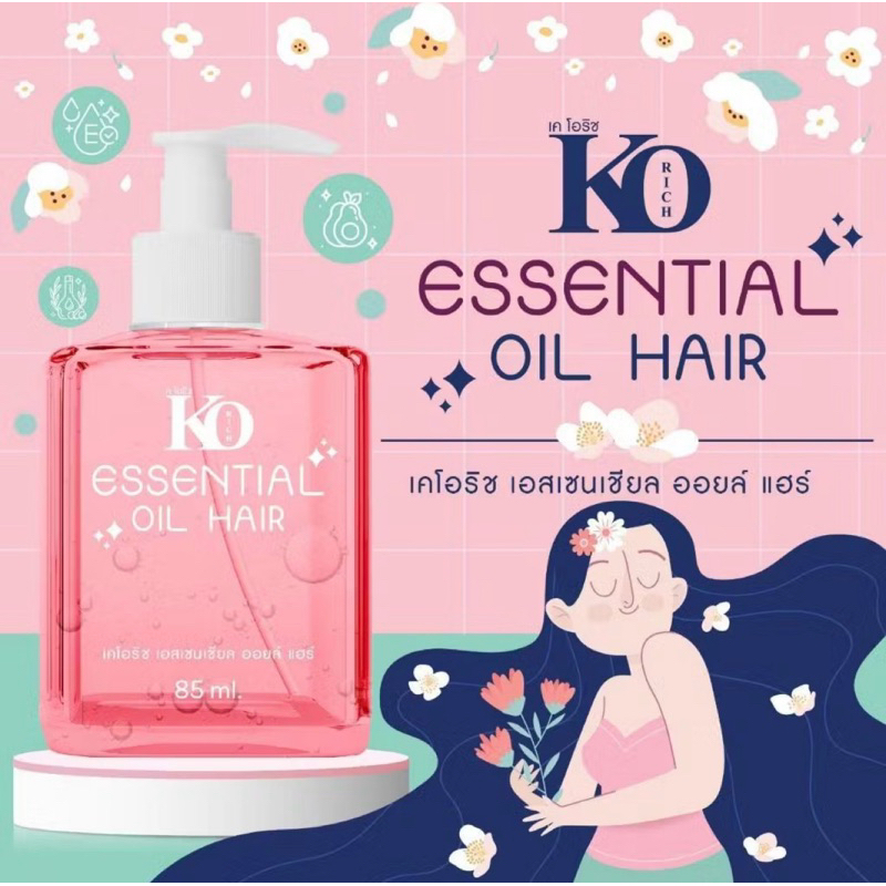 น้ำมันผม เคโอริช Essential Oil Hair