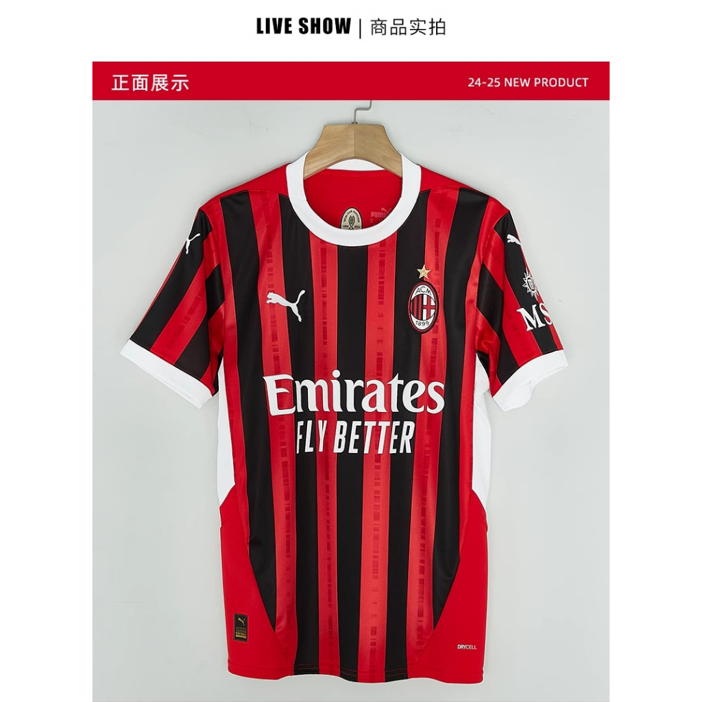24-25เสื้อสโมสรฟุตบอล AC Milan คุณภาพสูง เกรด AAA