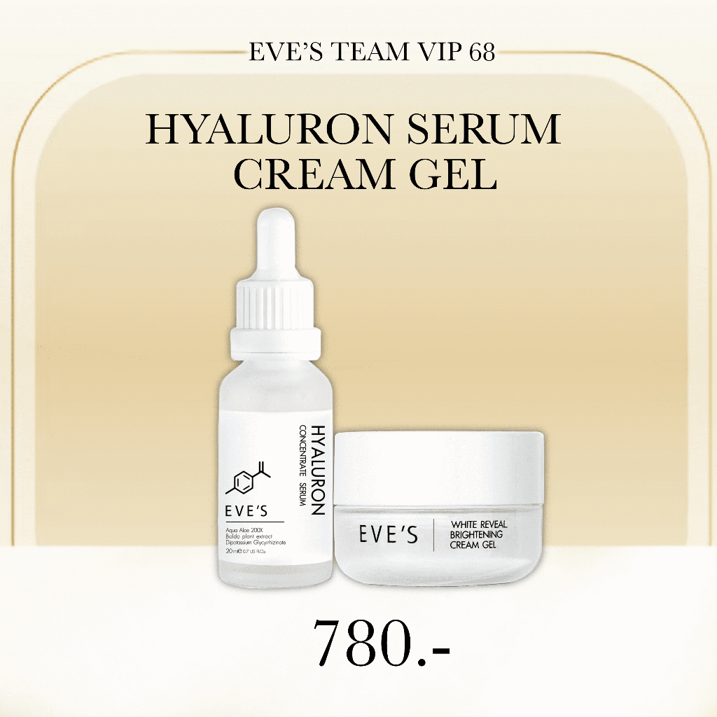 EVE'S อีฟส์ เซตหน้าใส ครีมเจล+ไฮยาอีฟส์