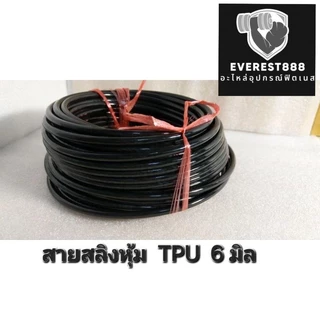 สายสลิงชุดยิมมาตรฐาน 5 มิล - 6 มิล สีดำหุ้ม แบ่งขายต่อเมตร สินค้าdiy