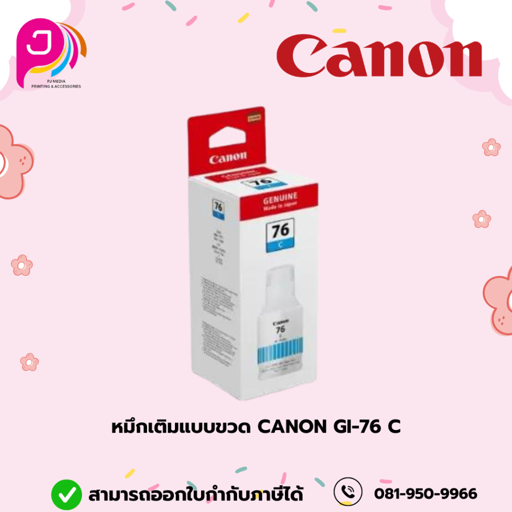 CANON หมึกเติมแบบขวด  GI-76ใช้เติมกับเครื่องปริ้นเตอร์ CANON PIXMA GX5070/GX6070/GX7070 - รูปที่ 3