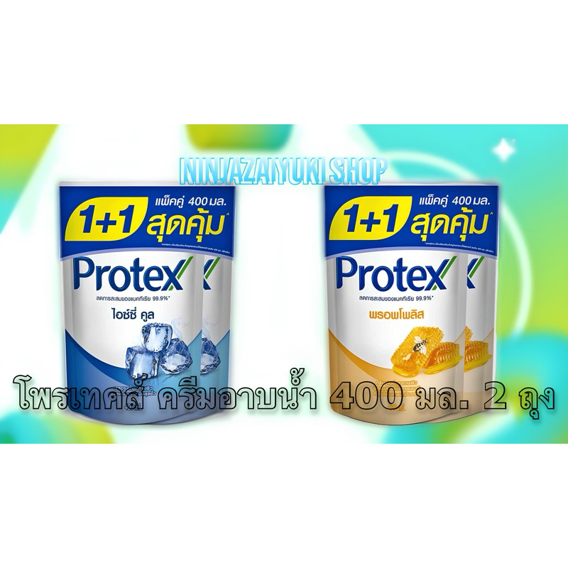[1+1 สุดคุ้ม] โพรเทคส์ ครีมอาบน้ำ 400 มล. 2 ถุง Protex Liquid soap Refill 400ml x2