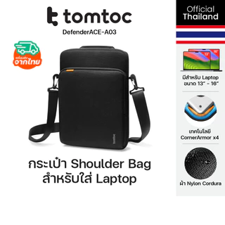 Tomtoc DefenderACE-A03 กระเป๋าโน๊ตบุ๊ค สะพายข้าง Laptop MacBook ขนาด 13 14 15 16 นิ้ว