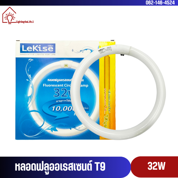 หลอดนีออน T9 32W หลอดไฟ ฟลูออเรสเซนต์กลม หลอดโค้ง สำหรับใส่ในโคมเพดานซาลาเปา