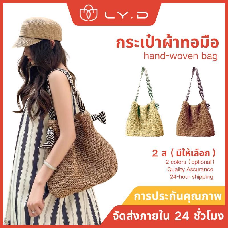 B31)กระเป๋าสะพายข้างผ้าทอรุ่นใหม่เวอร์ชั่นเกาหลี(จัดส่งจากกรุงเทพ）hand-made bag