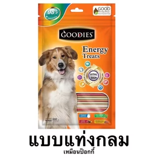 GOODIES Energy Treats คละสี 500 กรัม / 𝐏𝐎𝐖𝐄𝐑 𝐓𝐑𝐄𝐀𝐓𝐒 𝐒𝐓𝐈𝐂𝐊 𝟐𝐢𝐧𝟏 PET8 สติ๊กสำหรับสุนัข