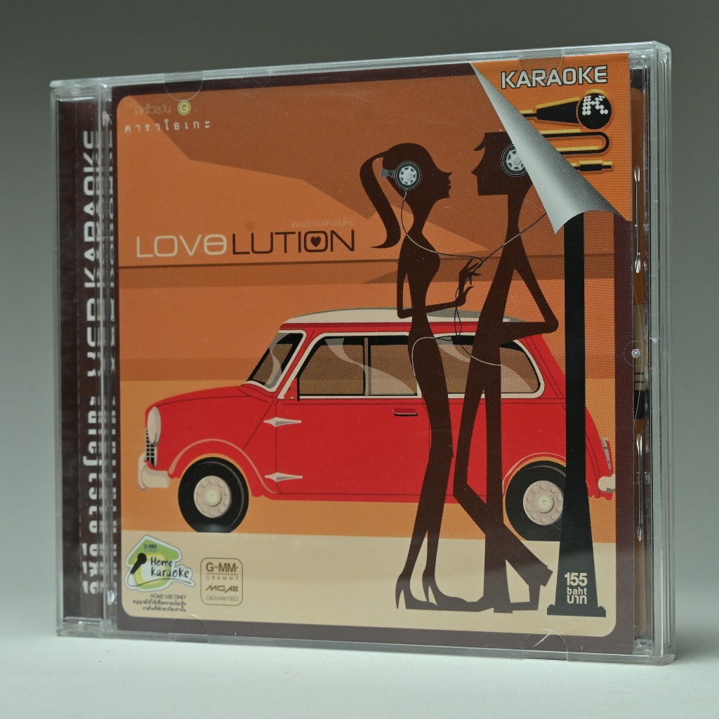 VCD KARAOKE วีซีดี คาราโอเกะ ชุด Lovelution จาก Grammy