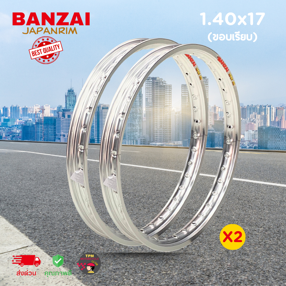 BANZAI ขอบล้ออลูมิเนียม 1.40x17 ขอบเรียบ สีเงิน (คู่x2วง) ส่งไวทันใช้ ของแท้100%