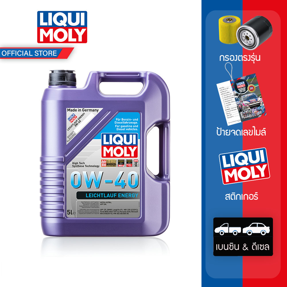Liqui Moly น้ำมันเครื่อง Leichtlauf Energy 0W-40 5L.