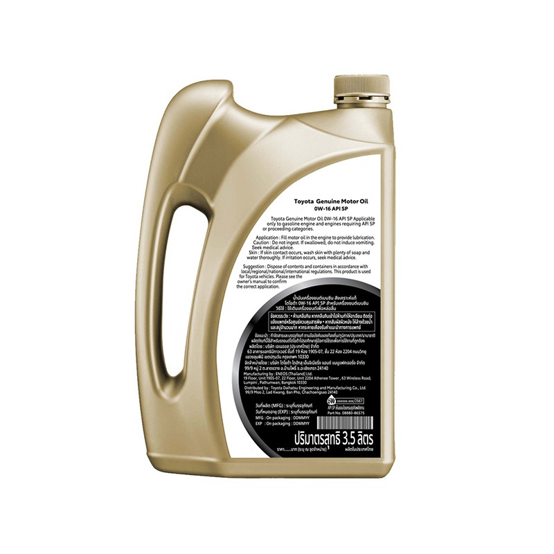 TOYOTA น้ำมันเครื่องยนต์เบนซินสังเคราะห์แท้โตโยต้า 0W-16 API SP ขนาด 3.5 ลิตร - รูปที่ 2