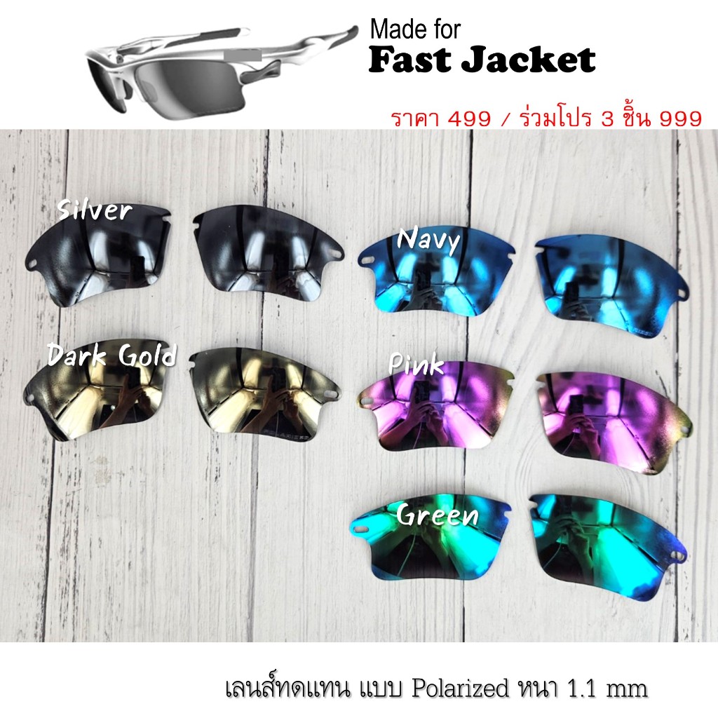 อะไหล่เลนส์ แว่นกันแดด รุ่น Fast Jacket XL