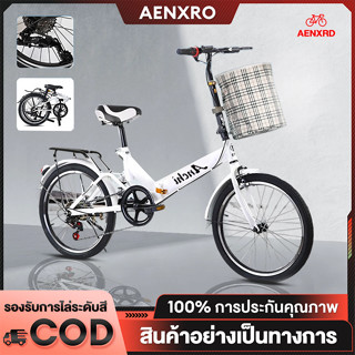 ANCHI จักรยาน จักรยานผู้ใหญ่ จักรยานพับได้ จักรยานพกพา ล้อขน…