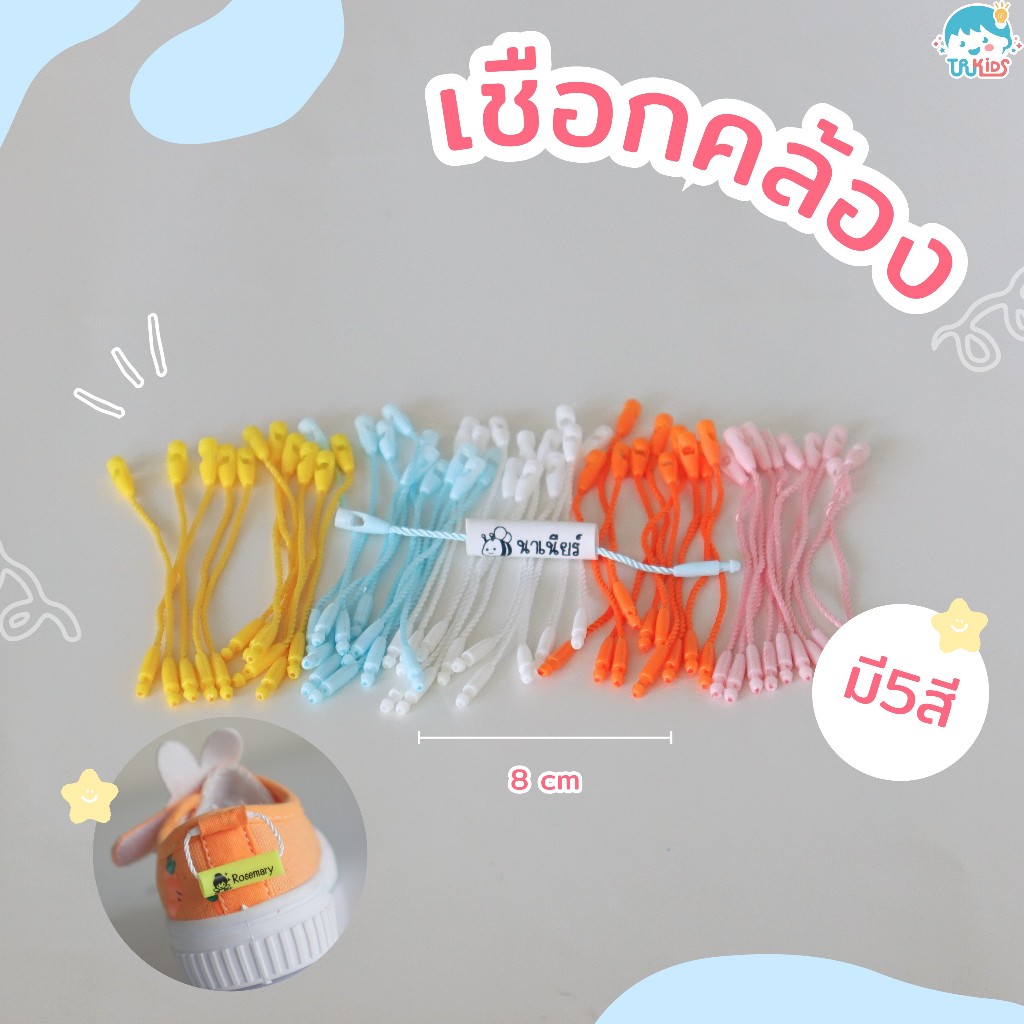 เชือกคล้อง Nametube แข็งแรงไม่หลุดง่าย มีให้เลือกหลายสี