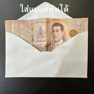 ซองจดหมาย เบอร์ 6.5 สีขาว สีชมพู สีฟ้า ตราเพชร ตราสมอ(1 แพ็คมี 25 ซอง)