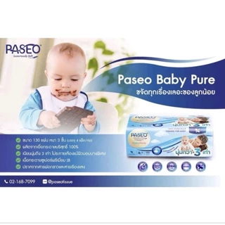 ทิชชู่ Paseo พาซิโอ กระดาษทิชชู่ เบบี้เพียวซอฟท์แพ็ค 130 แผ่น 1 แพ็ค 4ห่อ