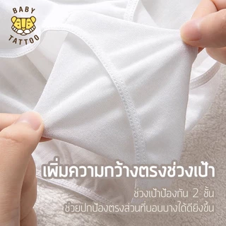 BABY TATTOO กางเกงในแบบใช้แล้วทิ้ง สำหรับคุณแม่หลังคลอด กางเกงในคนท้อง หรือคุณผู้หญิง 1 กล่อง 4 ชิ้น