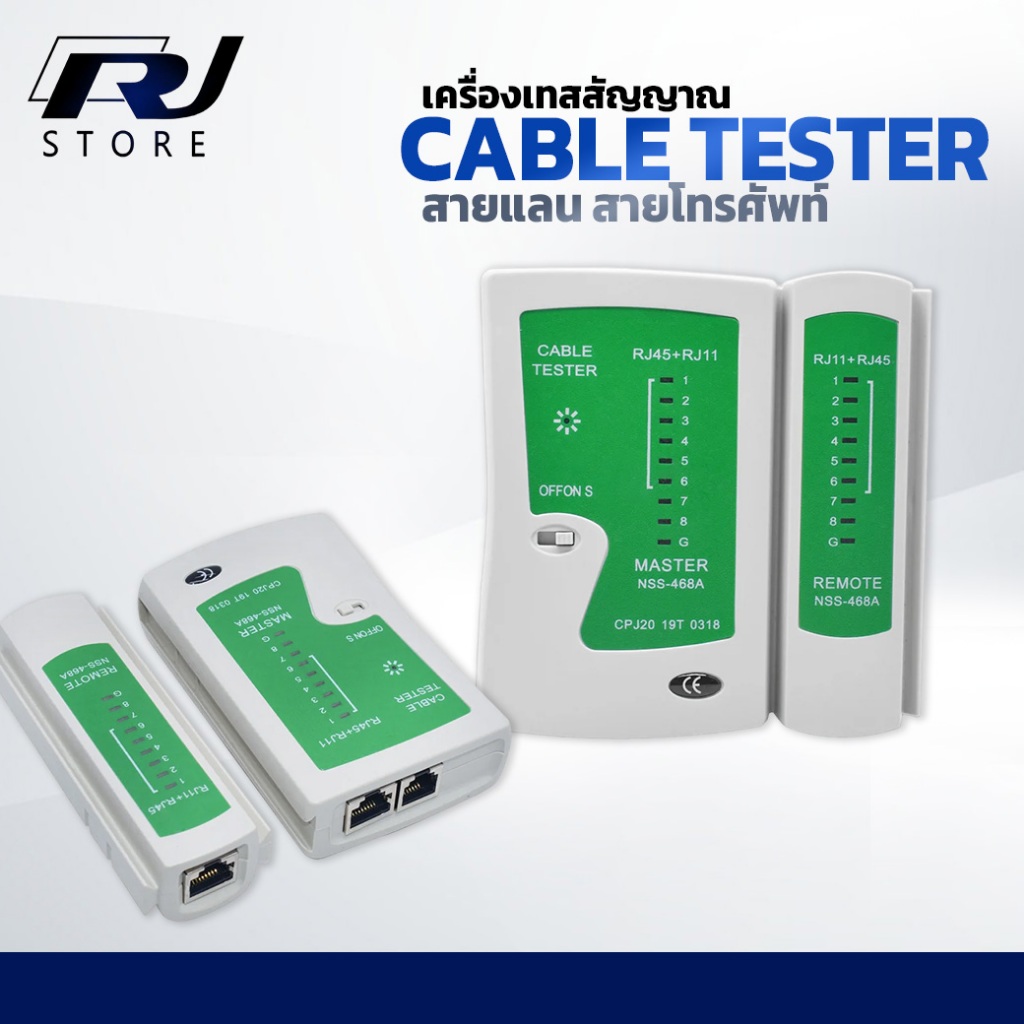 อุปกรณ์ทดสอบสัญญาณสาย Lan/สายโทรศัพท์ Cable Tester ที่เช็คสายแลน RJ45 RJ11 RJSTORE